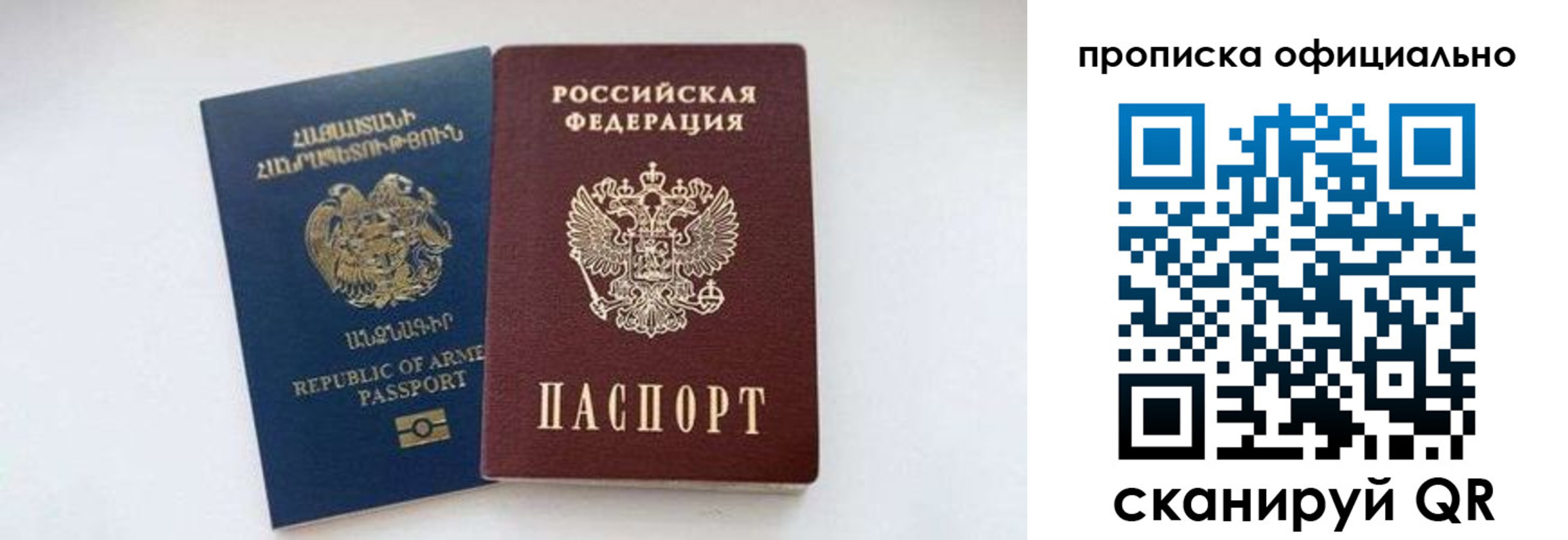 временная регистрация госуслуги в Еманжелинске