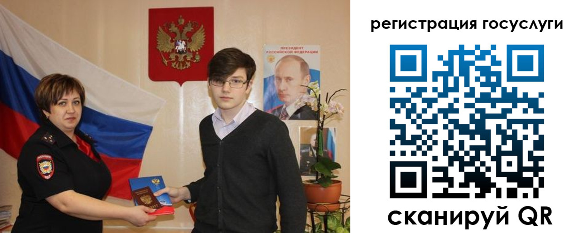 временная регистрация купить в Еманжелинске