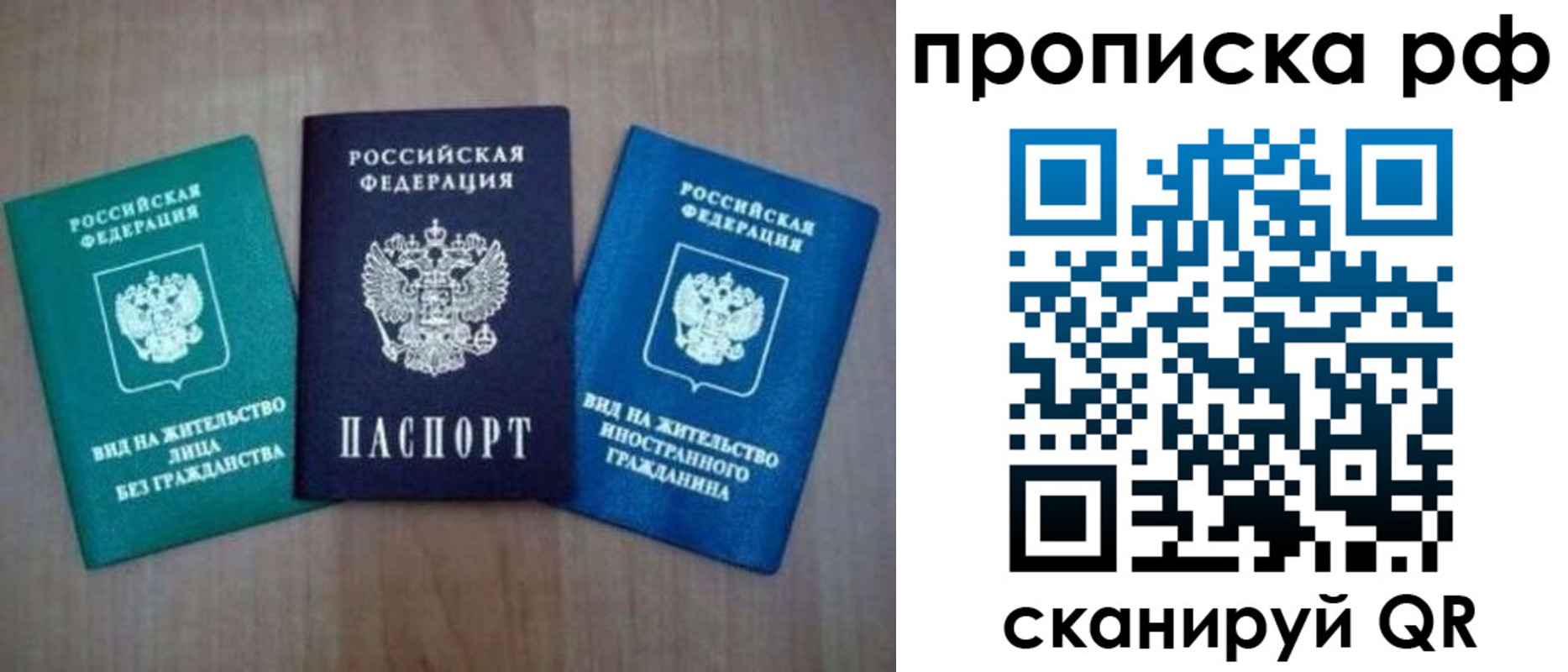 прописка паспорт в Еманжелинске