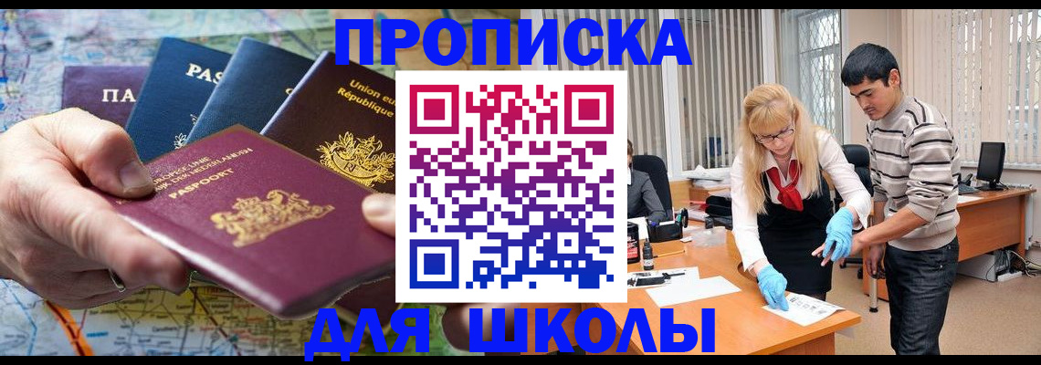 миграционный учет в Еманжелинске