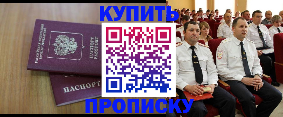 временная регистрация 2025 в Еманжелинске