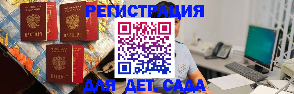 прописка от собственника в Еманжелинске