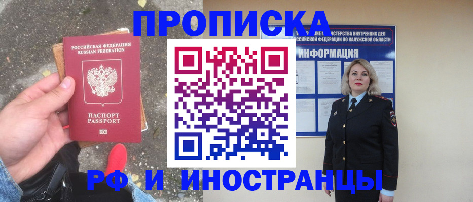 прописка поиск в Еманжелинске