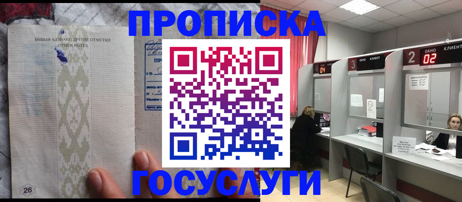 временная регистрация адрес в Еманжелинске