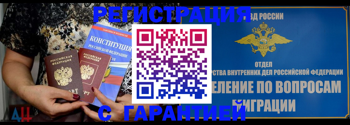 временная регистрация поиск в Еманжелинске